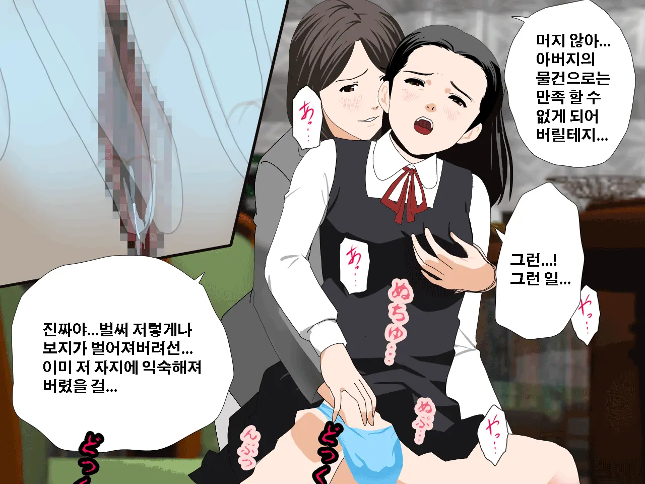 Saimin Uwaki Kenkyuubu Ch. 3 | 최면 바람기 연구회 제3화